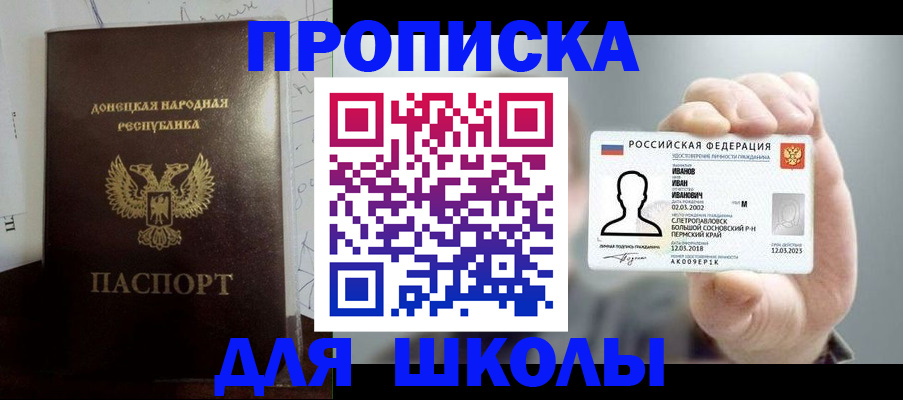 временная регистрация поиск в Верхней Пышме